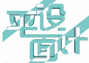 廣告設(shè)計與軟件開發(fā) 跨領(lǐng)域技能與注意事項
